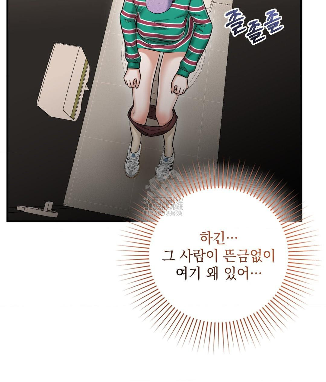Lets Go For A Shampoo Raw Chapter 13 image 3