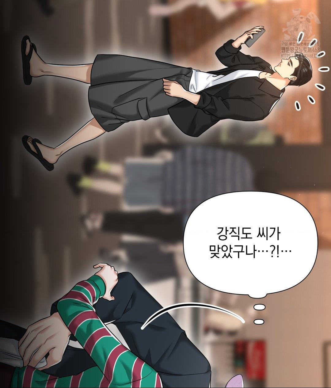 Lets Go For A Shampoo Raw Chapter 13 image 39