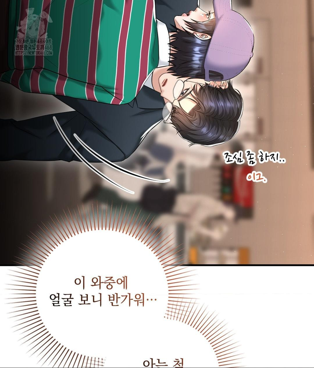 Lets Go For A Shampoo Raw Chapter 13 image 40