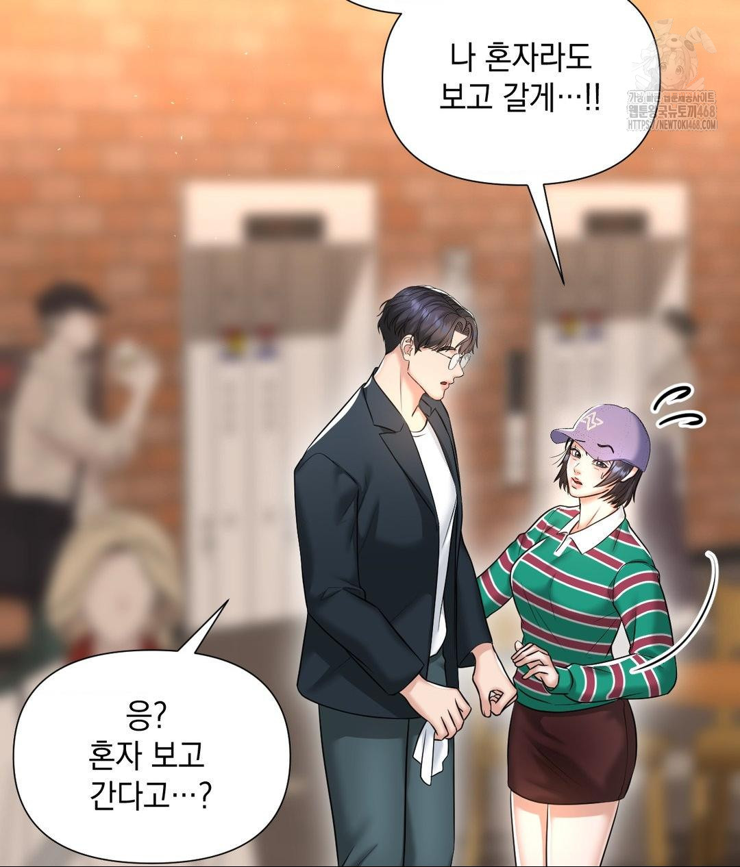Lets Go For A Shampoo Raw Chapter 13 image 42