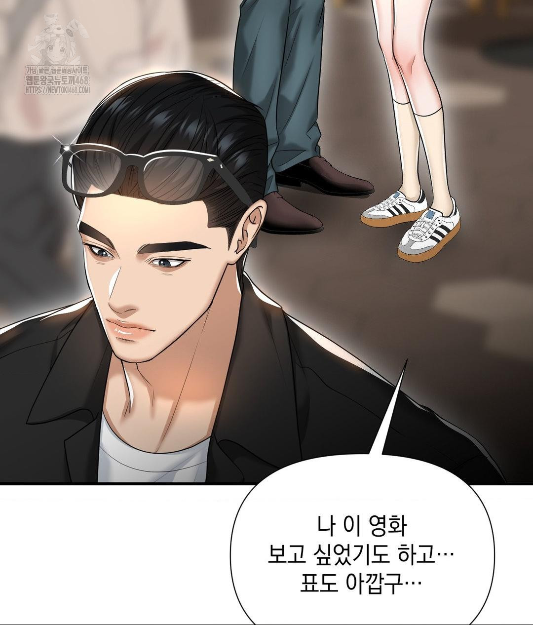 Lets Go For A Shampoo Raw Chapter 13 image 43