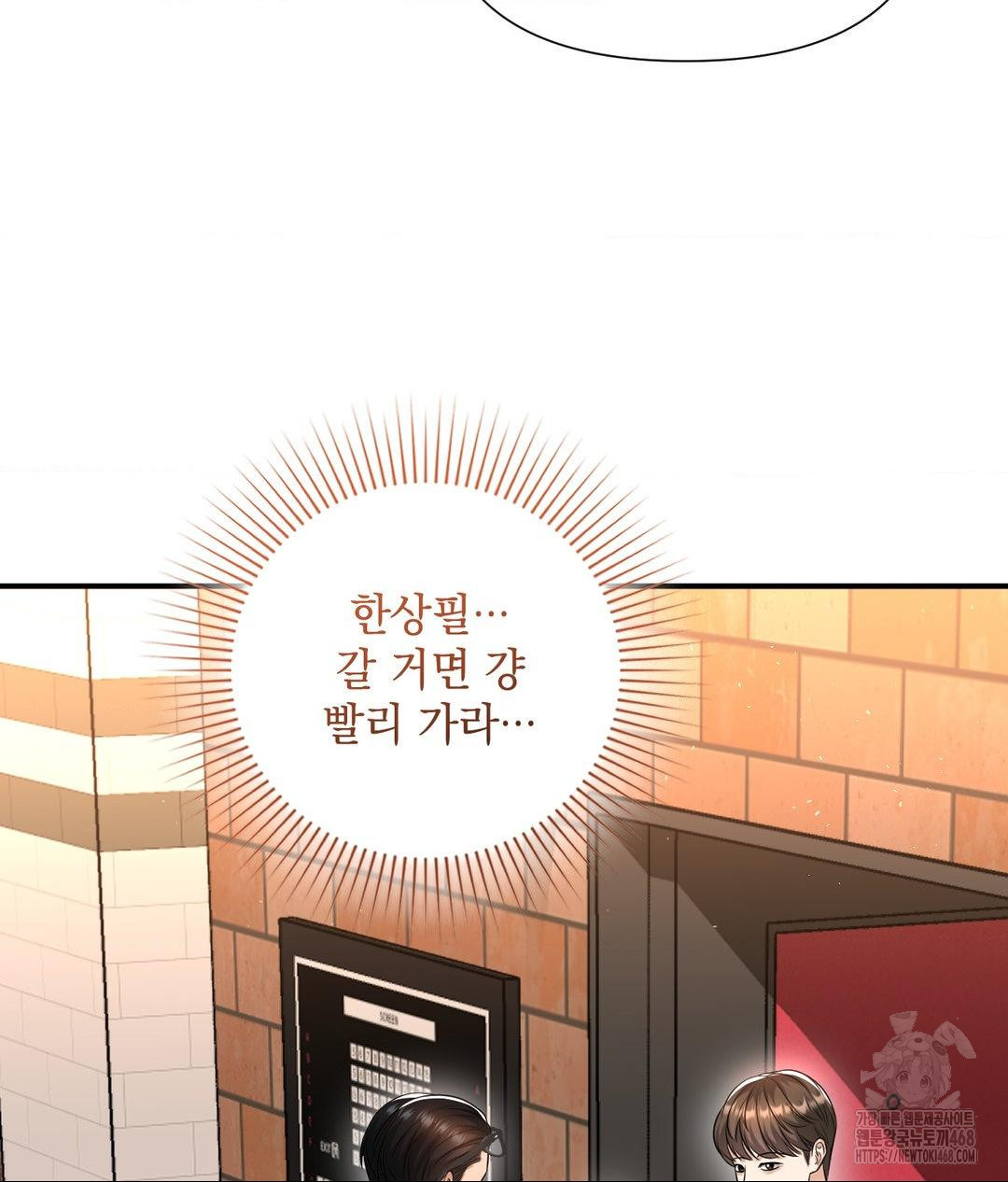 Lets Go For A Shampoo Raw Chapter 13 image 44