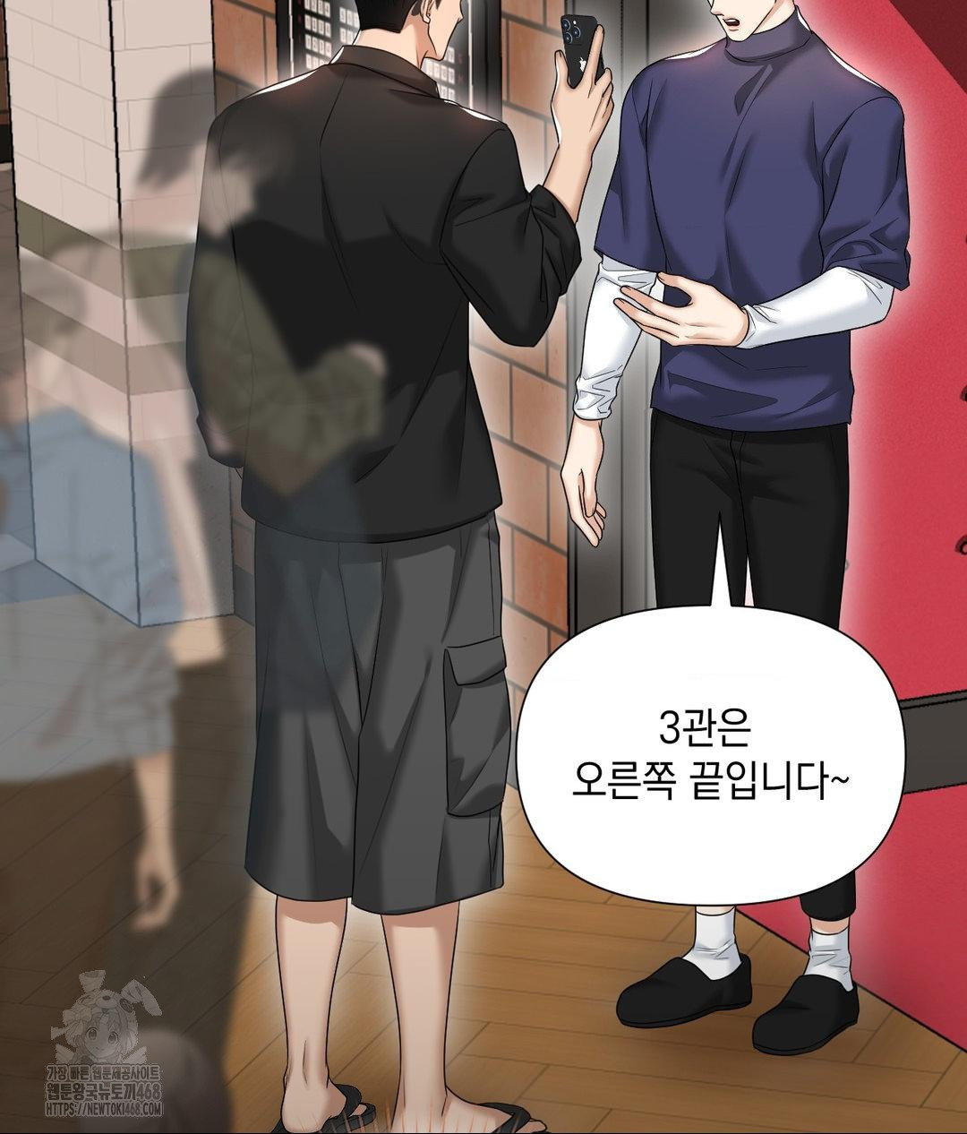 Lets Go For A Shampoo Raw Chapter 13 image 45