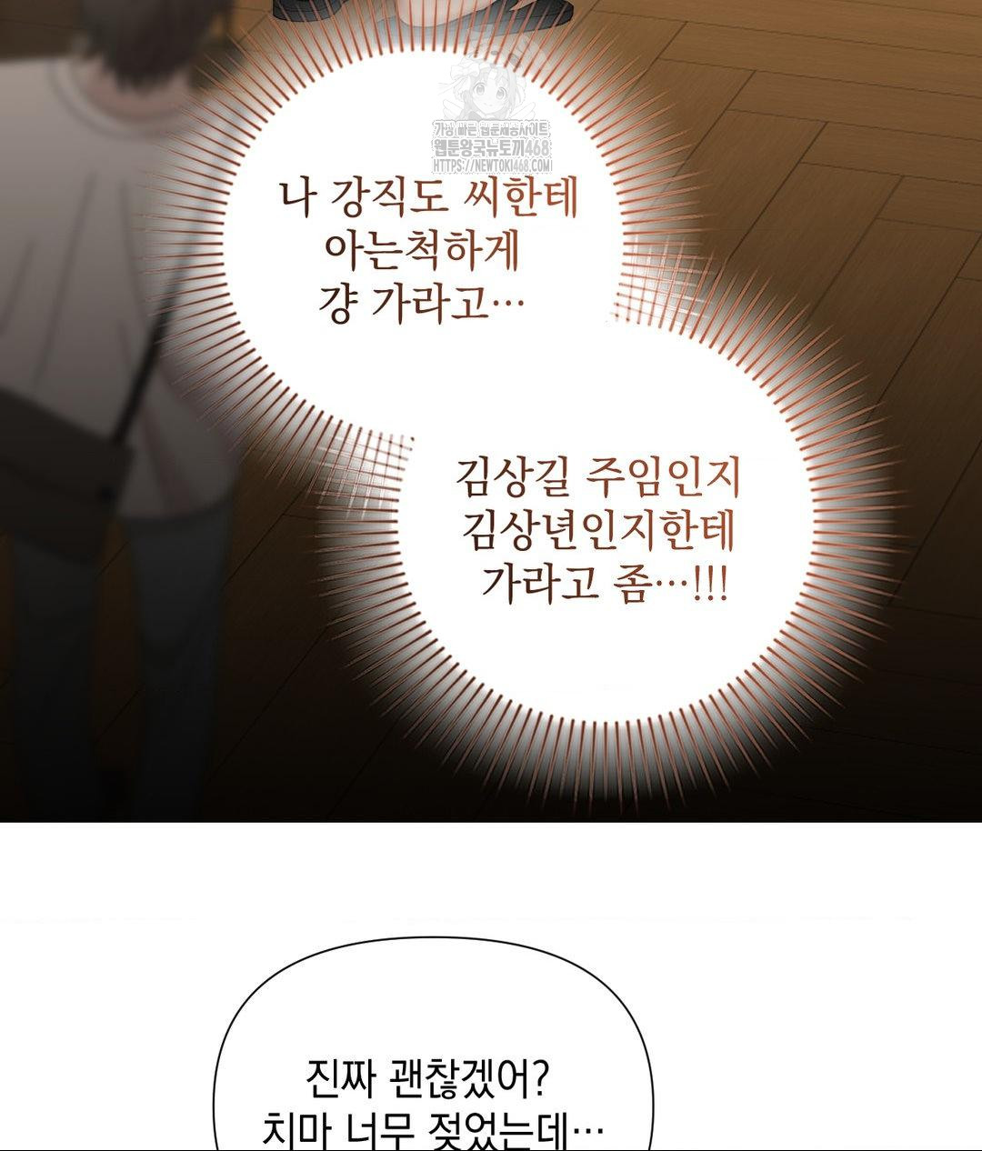 Lets Go For A Shampoo Raw Chapter 13 image 46