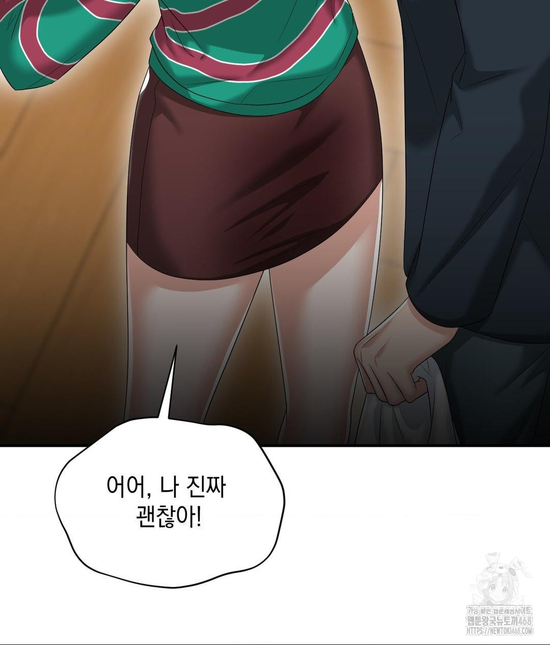 Lets Go For A Shampoo Raw Chapter 13 image 48