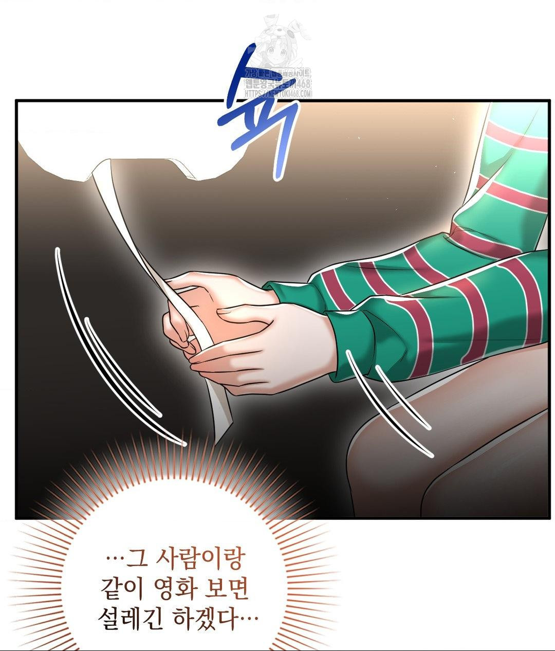 Lets Go For A Shampoo Raw Chapter 13 image 4