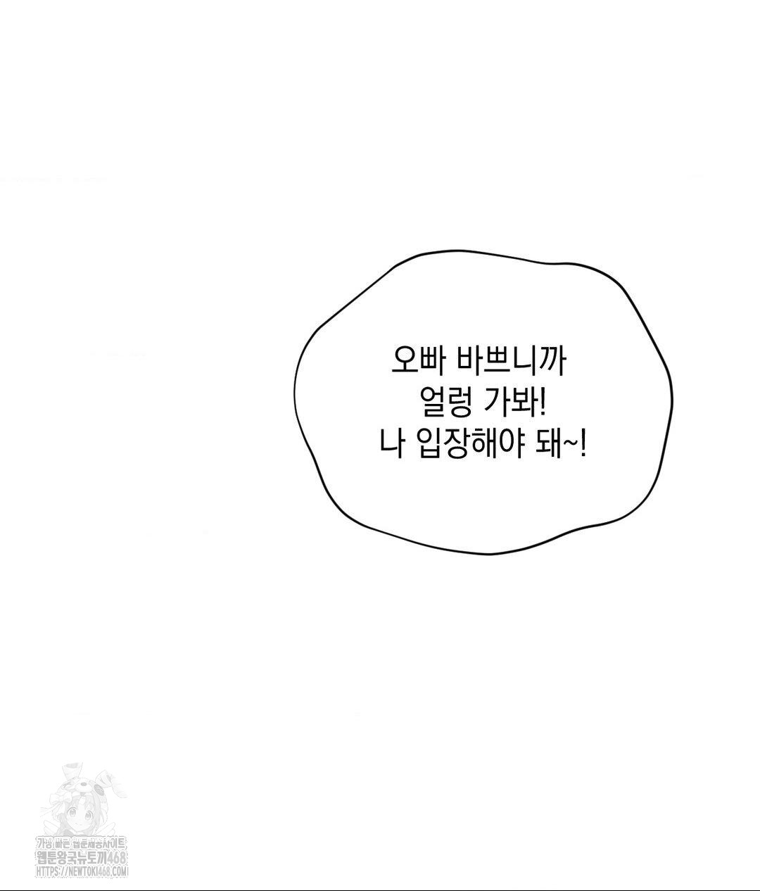 Lets Go For A Shampoo Raw Chapter 13 image 49