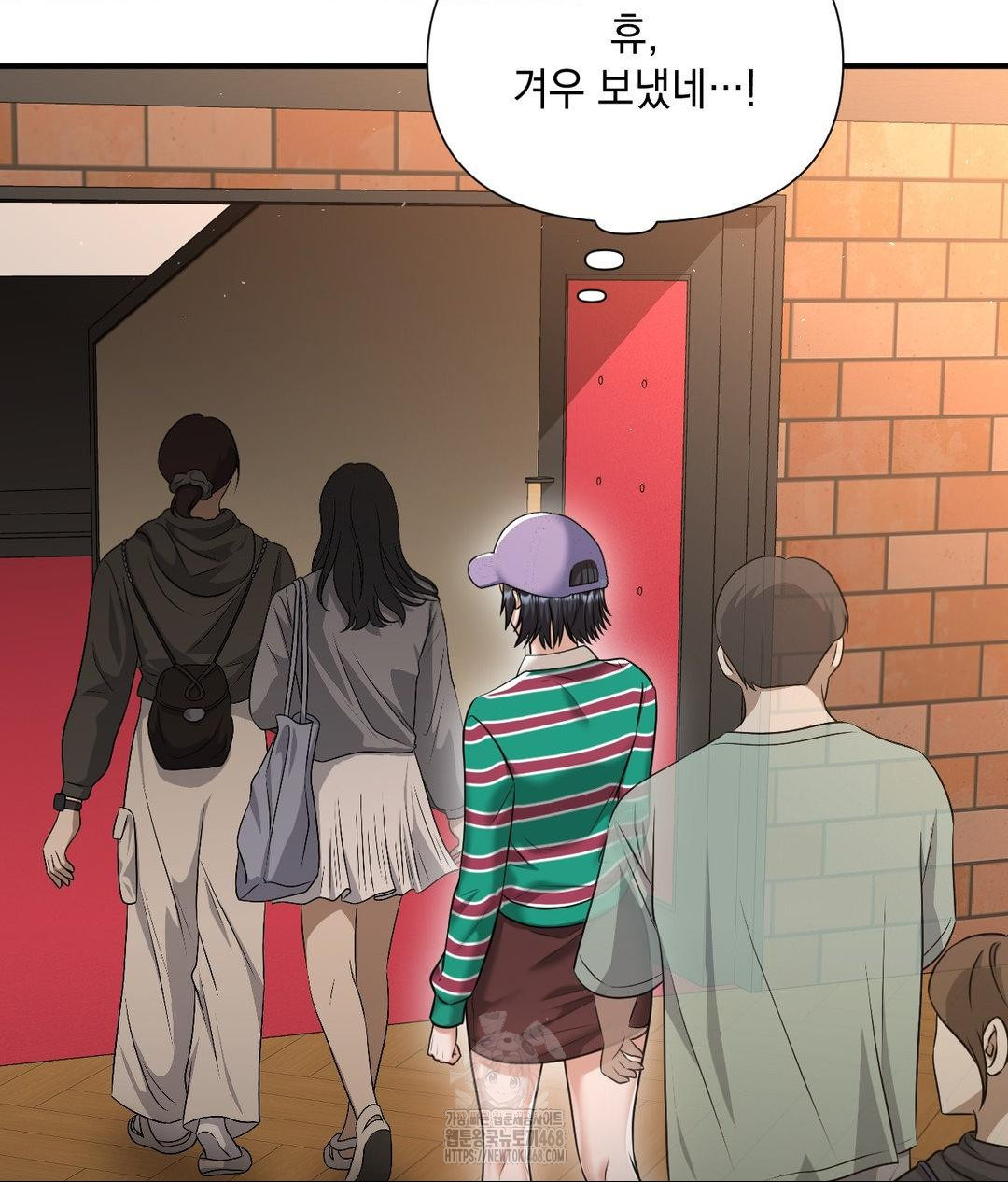 Lets Go For A Shampoo Raw Chapter 13 image 52