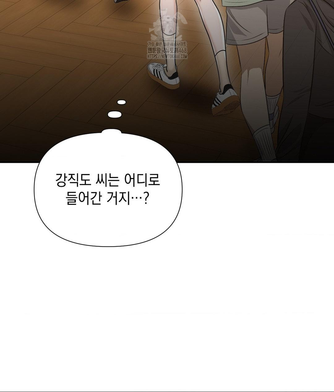 Lets Go For A Shampoo Raw Chapter 13 image 53