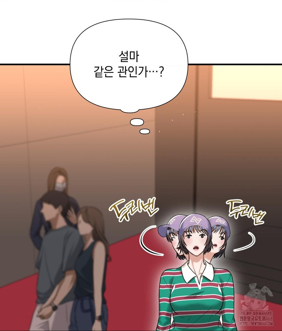 Lets Go For A Shampoo Raw Chapter 13 image 54