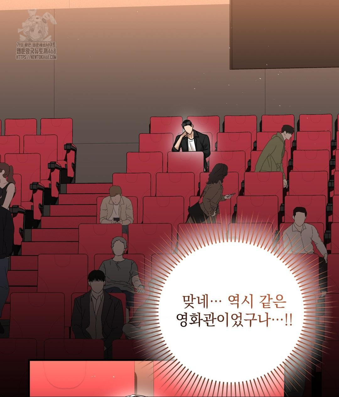 Lets Go For A Shampoo Raw Chapter 13 image 56