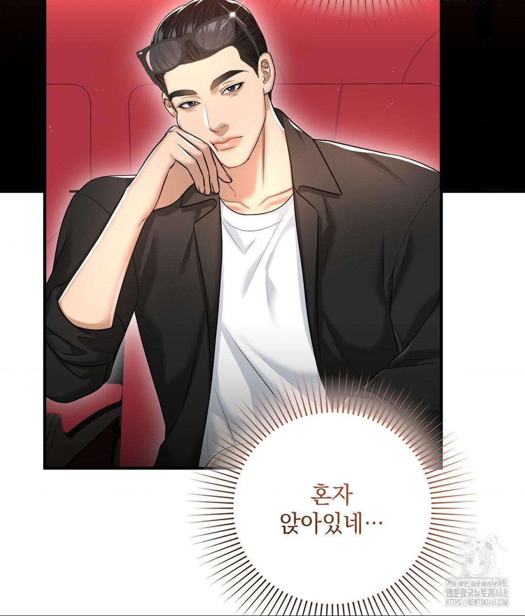 Lets Go For A Shampoo Raw Chapter 13 image 57