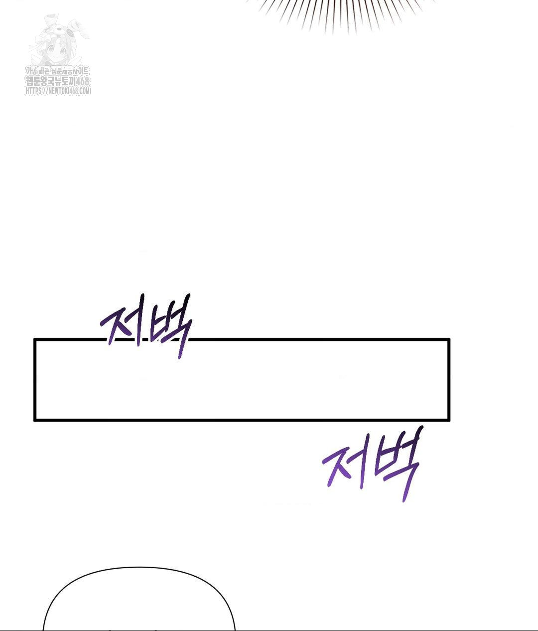 Lets Go For A Shampoo Raw Chapter 13 image 58