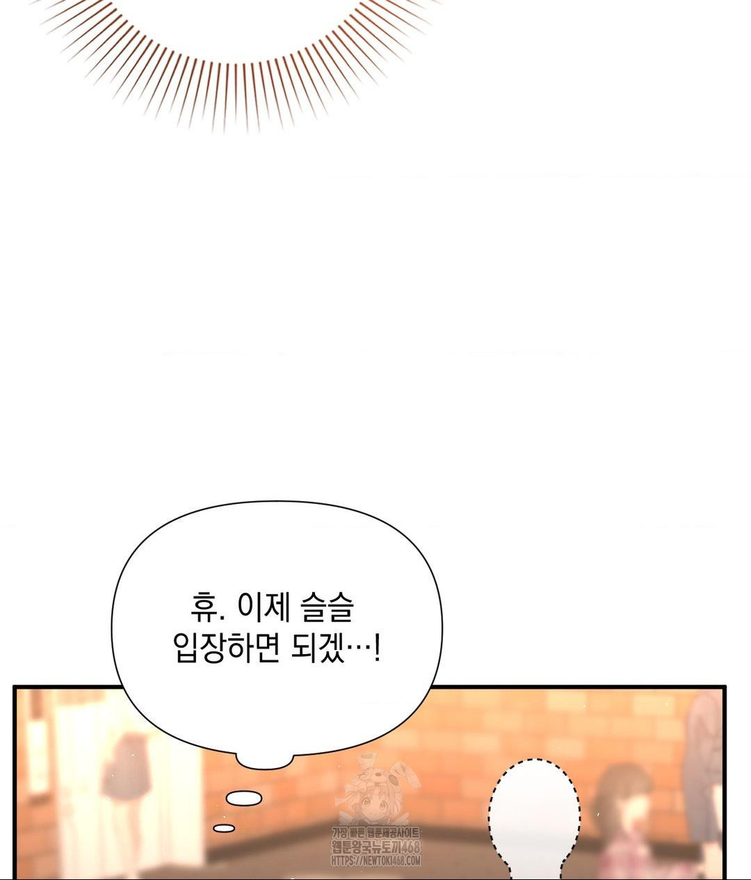 Lets Go For A Shampoo Raw Chapter 13 image 5