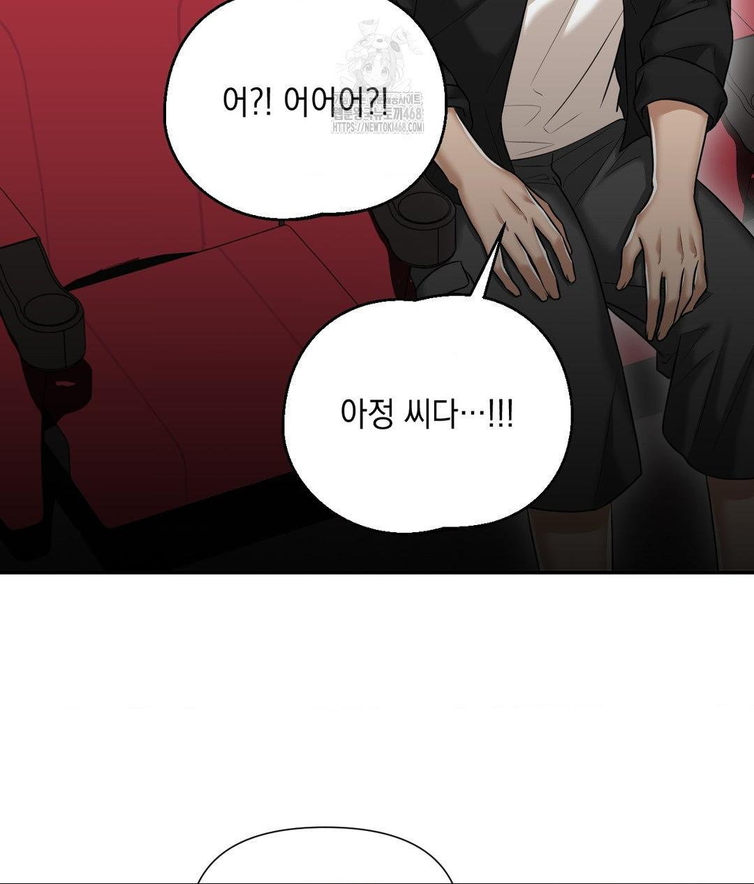 Lets Go For A Shampoo Raw Chapter 13 image 60