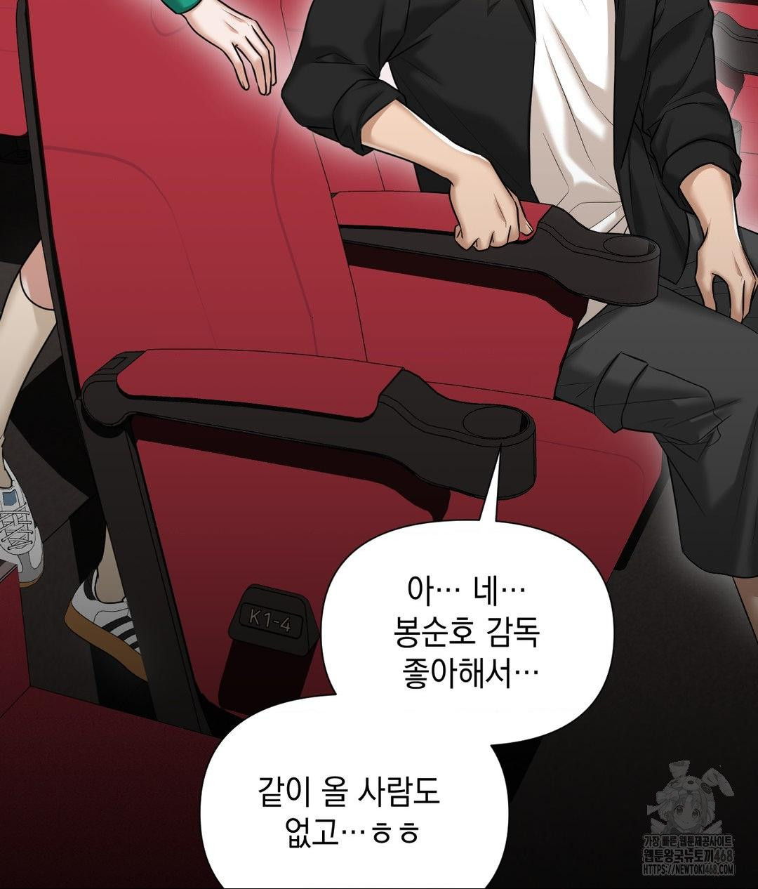 Lets Go For A Shampoo Raw Chapter 13 image 62