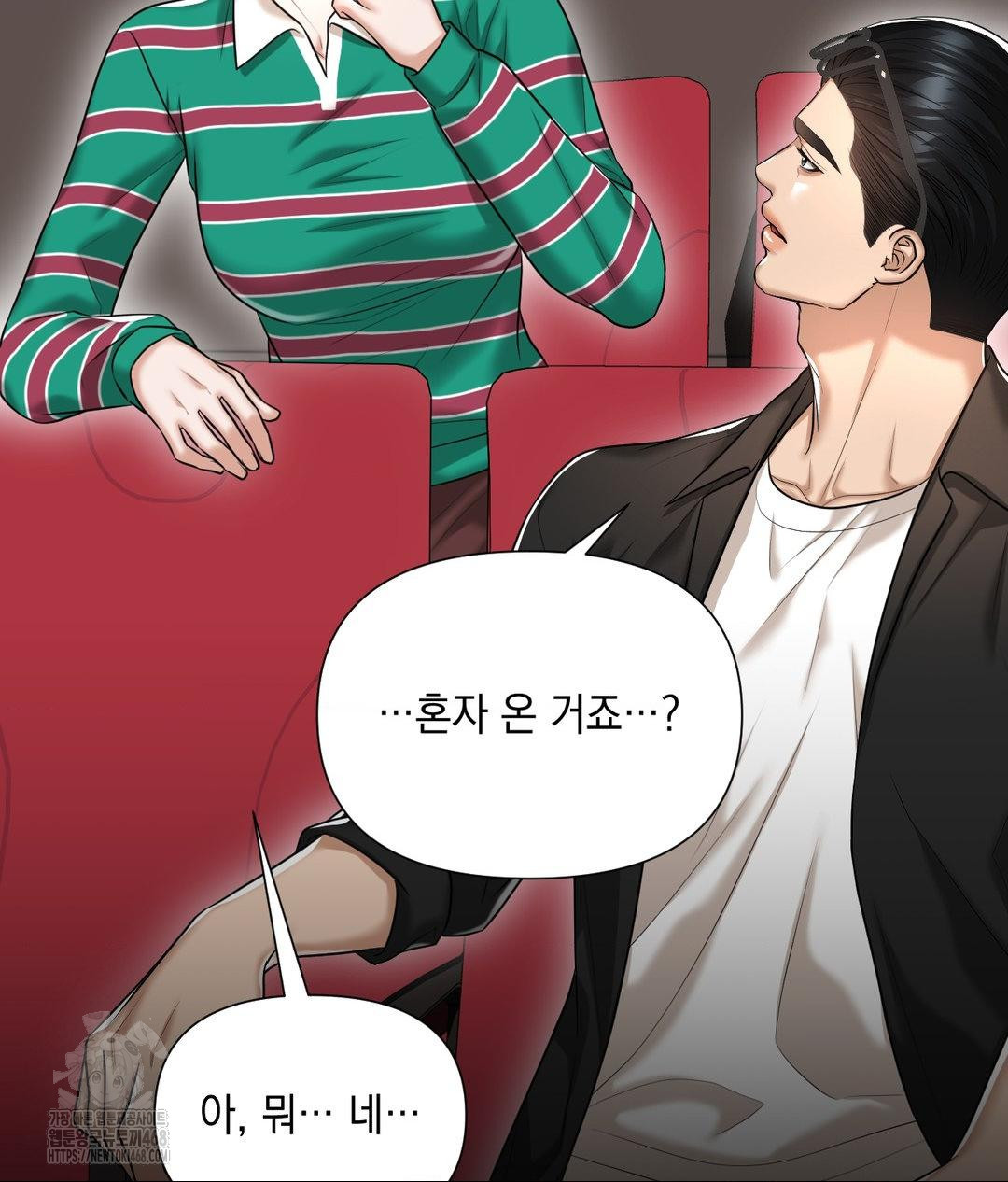 Lets Go For A Shampoo Raw Chapter 13 image 67