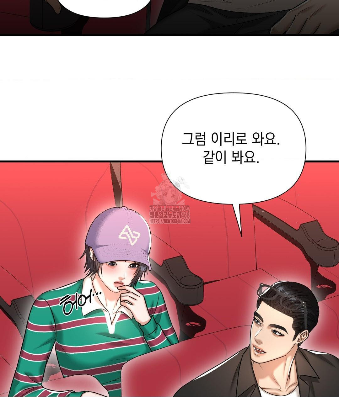 Lets Go For A Shampoo Raw Chapter 13 image 68