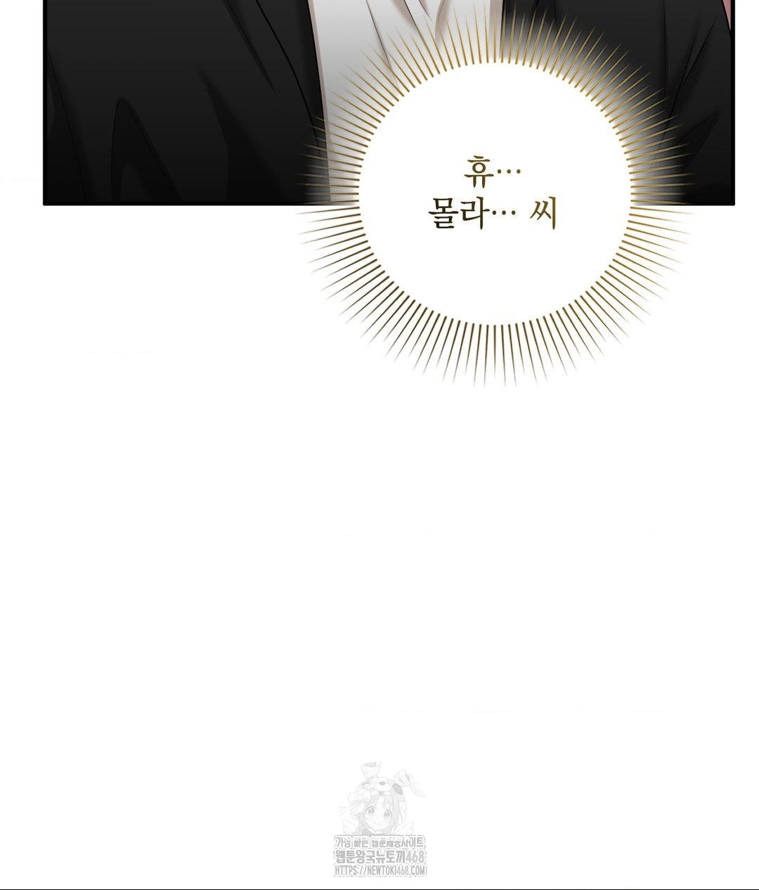 Lets Go For A Shampoo Raw Chapter 13 image 71