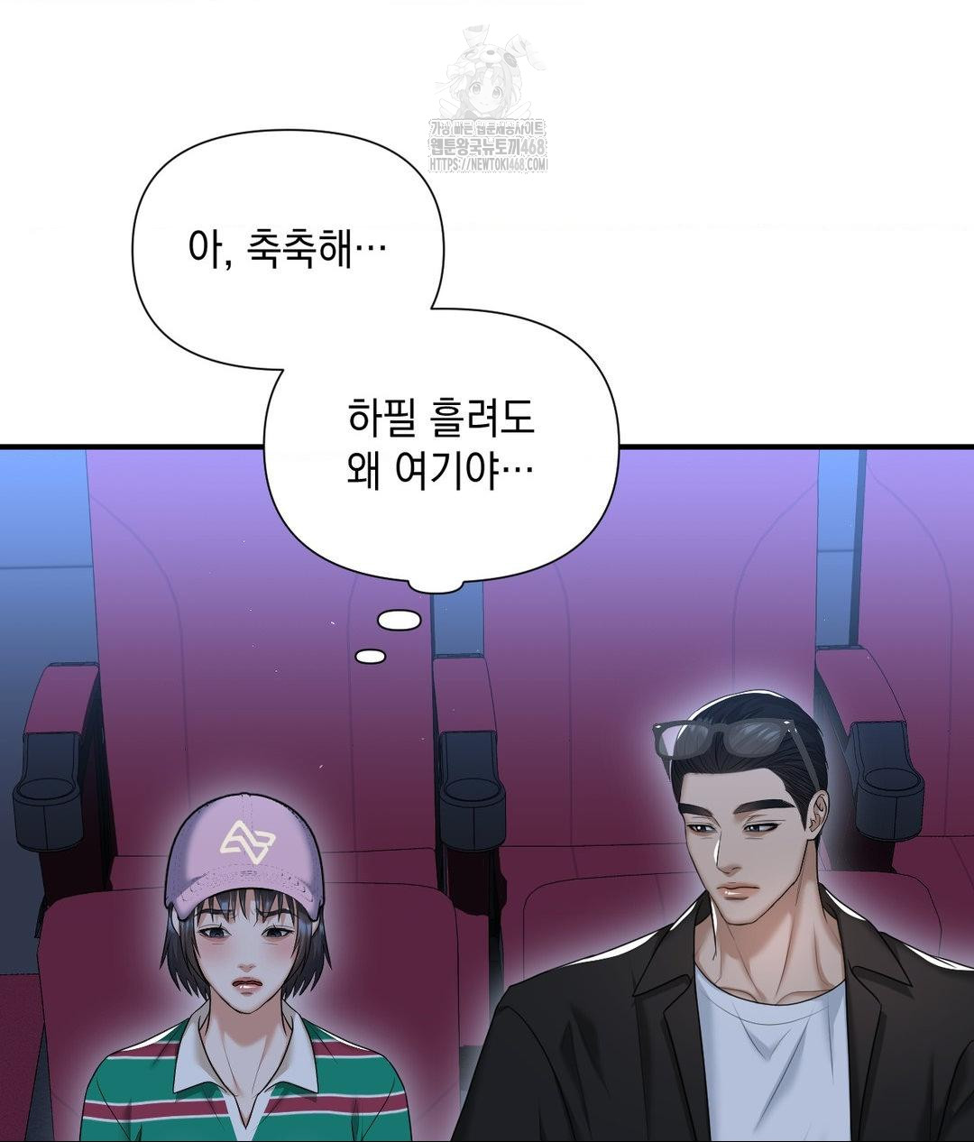 Lets Go For A Shampoo Raw Chapter 13 image 74