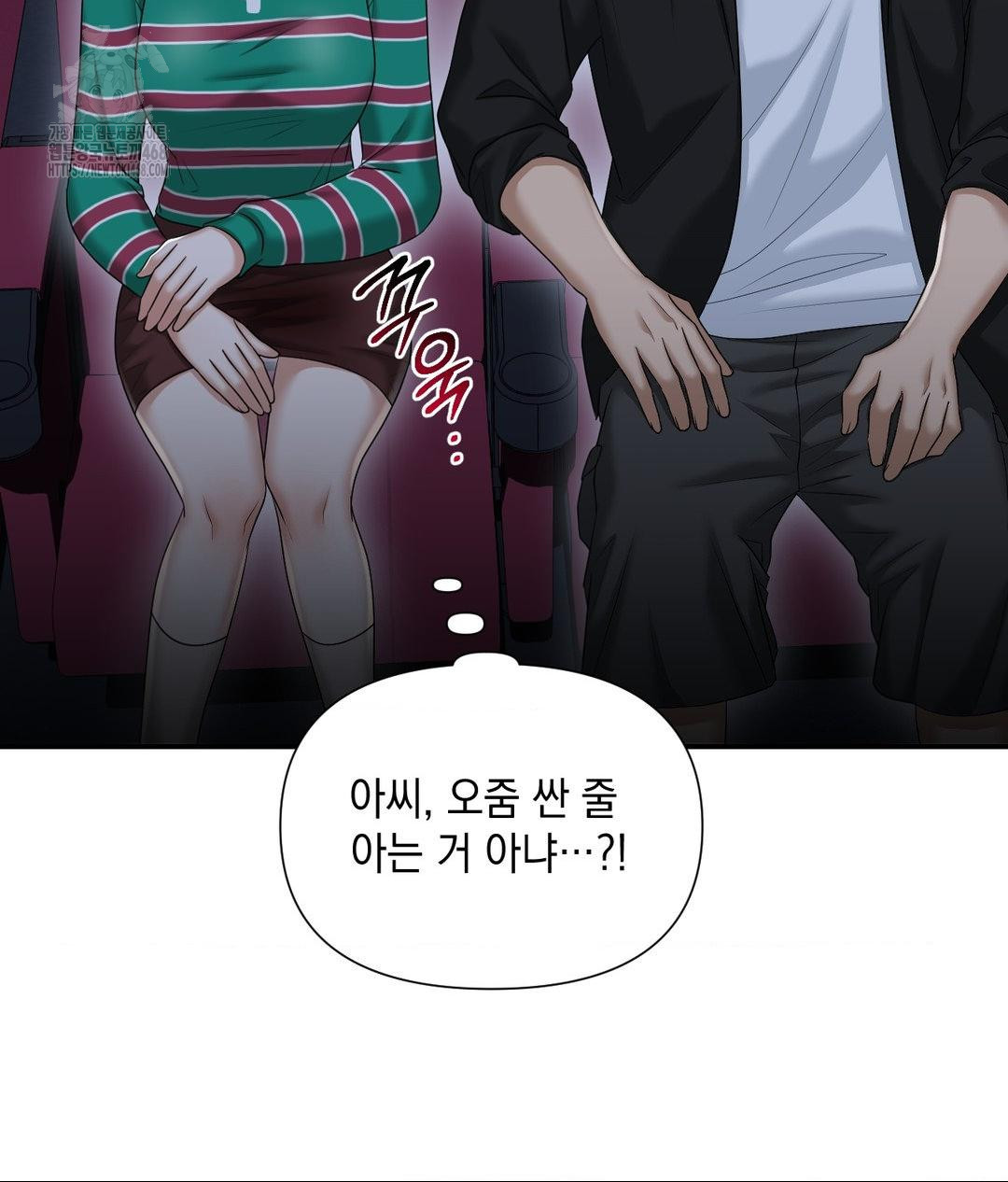 Lets Go For A Shampoo Raw Chapter 13 image 75