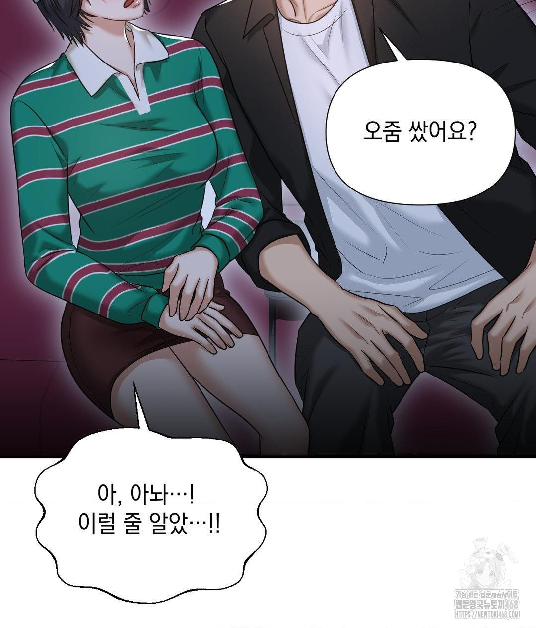 Lets Go For A Shampoo Raw Chapter 13 image 78