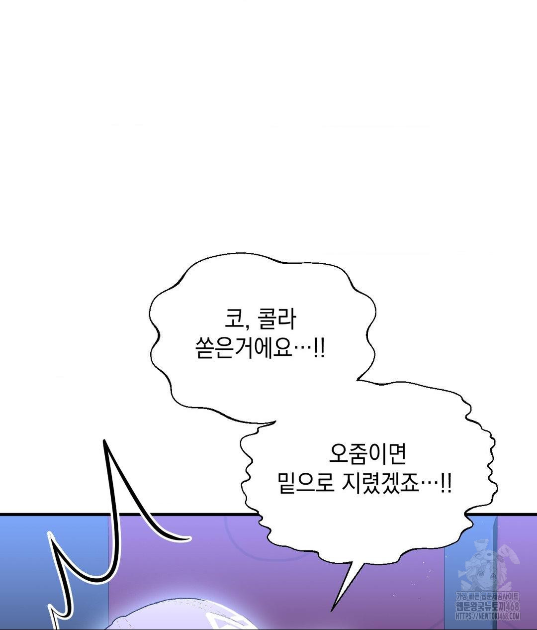 Lets Go For A Shampoo Raw Chapter 13 image 79