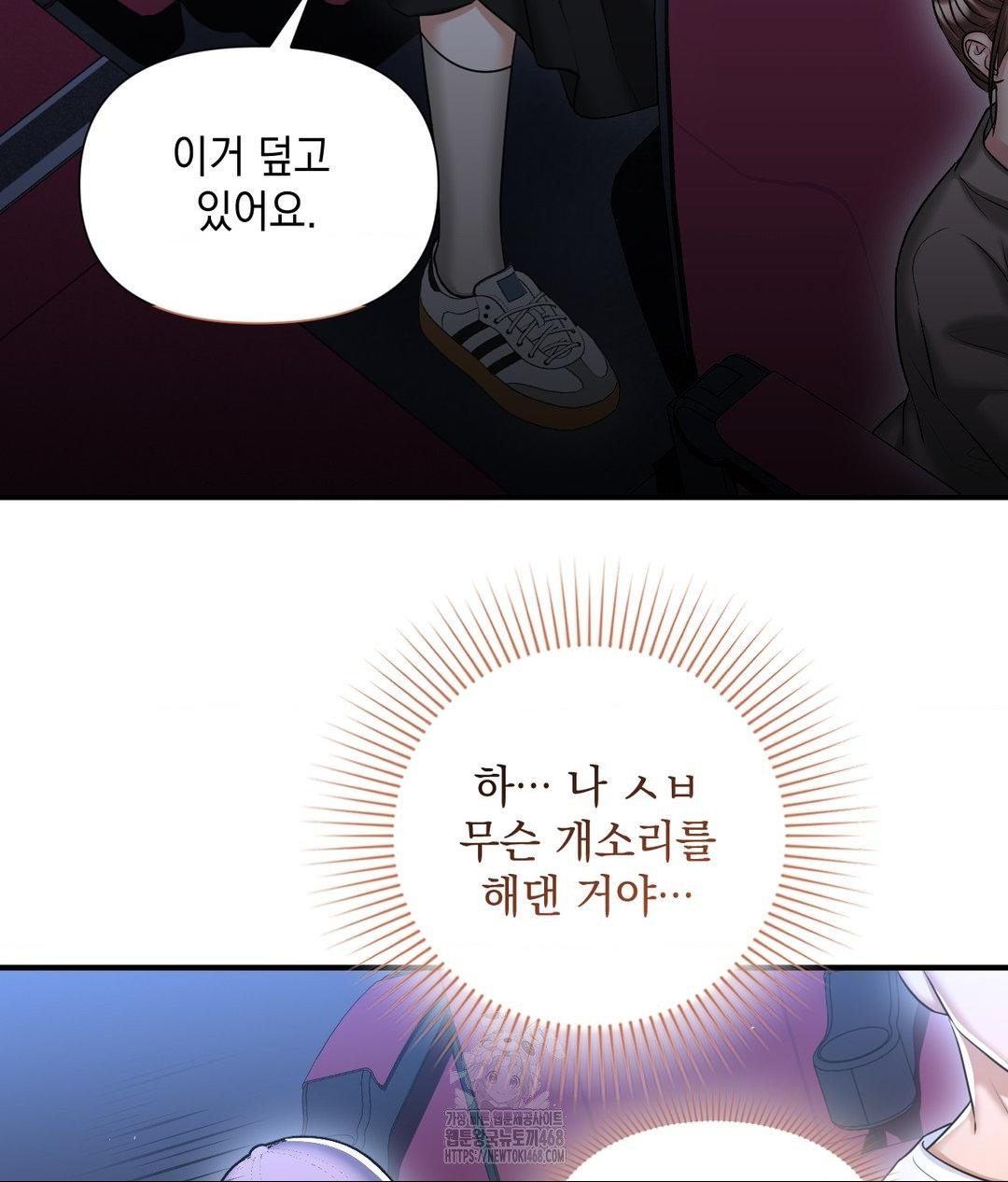 Lets Go For A Shampoo Raw Chapter 13 image 84