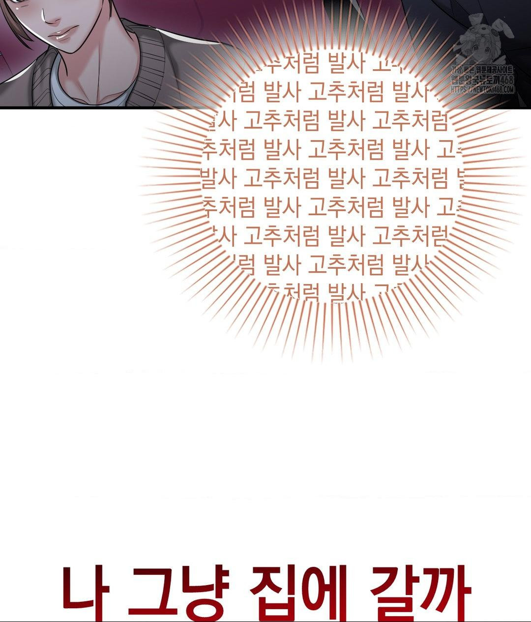 Lets Go For A Shampoo Raw Chapter 13 image 86