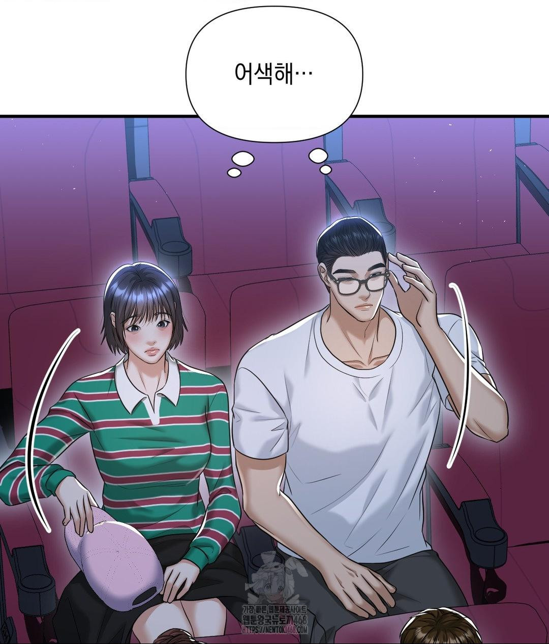 Lets Go For A Shampoo Raw Chapter 13 image 90