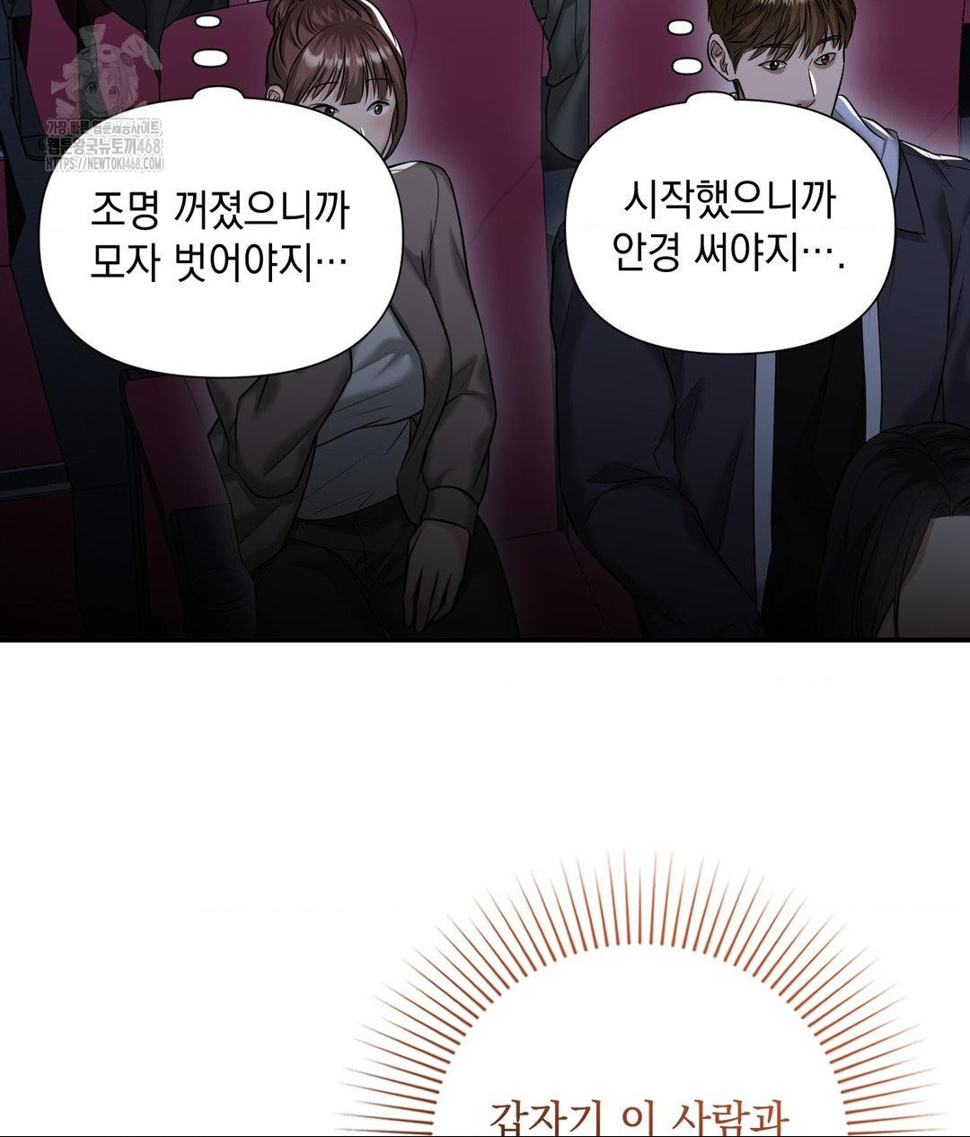 Lets Go For A Shampoo Raw Chapter 13 image 91
