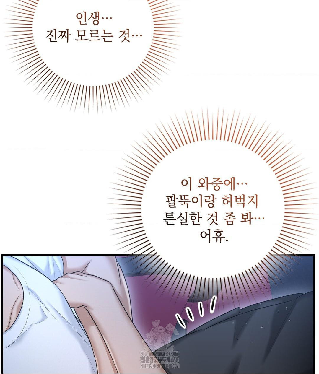 Lets Go For A Shampoo Raw Chapter 13 image 93