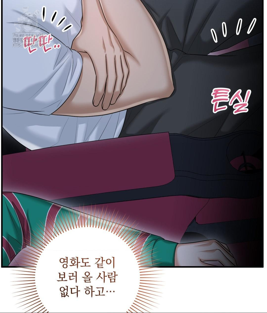 Lets Go For A Shampoo Raw Chapter 13 image 94