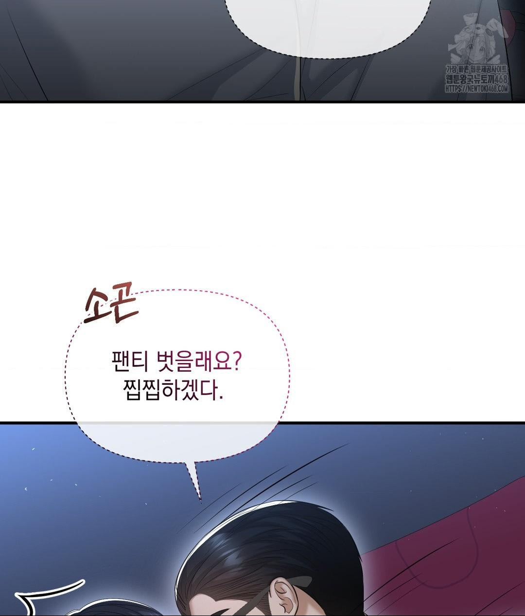 Lets Go For A Shampoo Raw Chapter 13 image 97