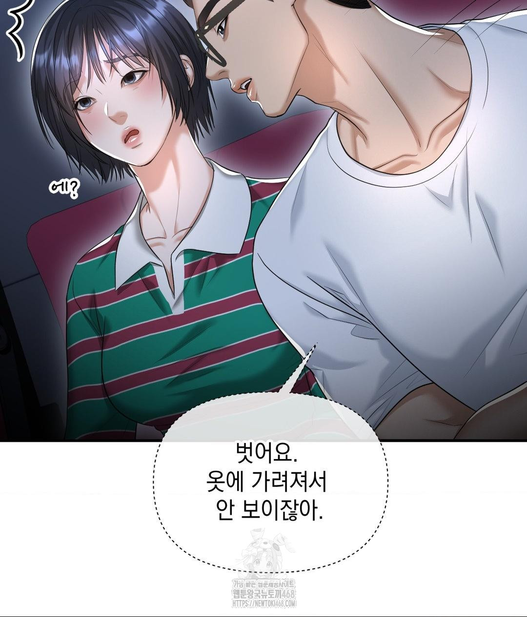 Lets Go For A Shampoo Raw Chapter 13 image 98