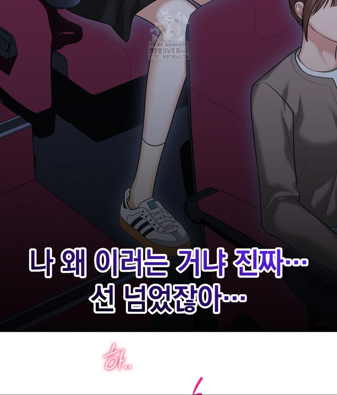 Lets Go For A Shampoo Raw Chapter 14 image 9