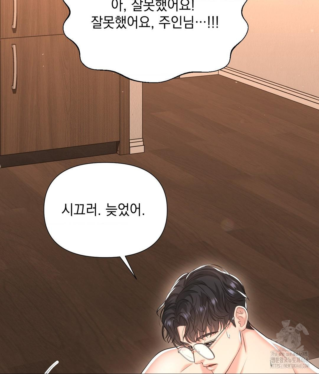 Lets Go For A Shampoo Raw Chapter 14 image 101
