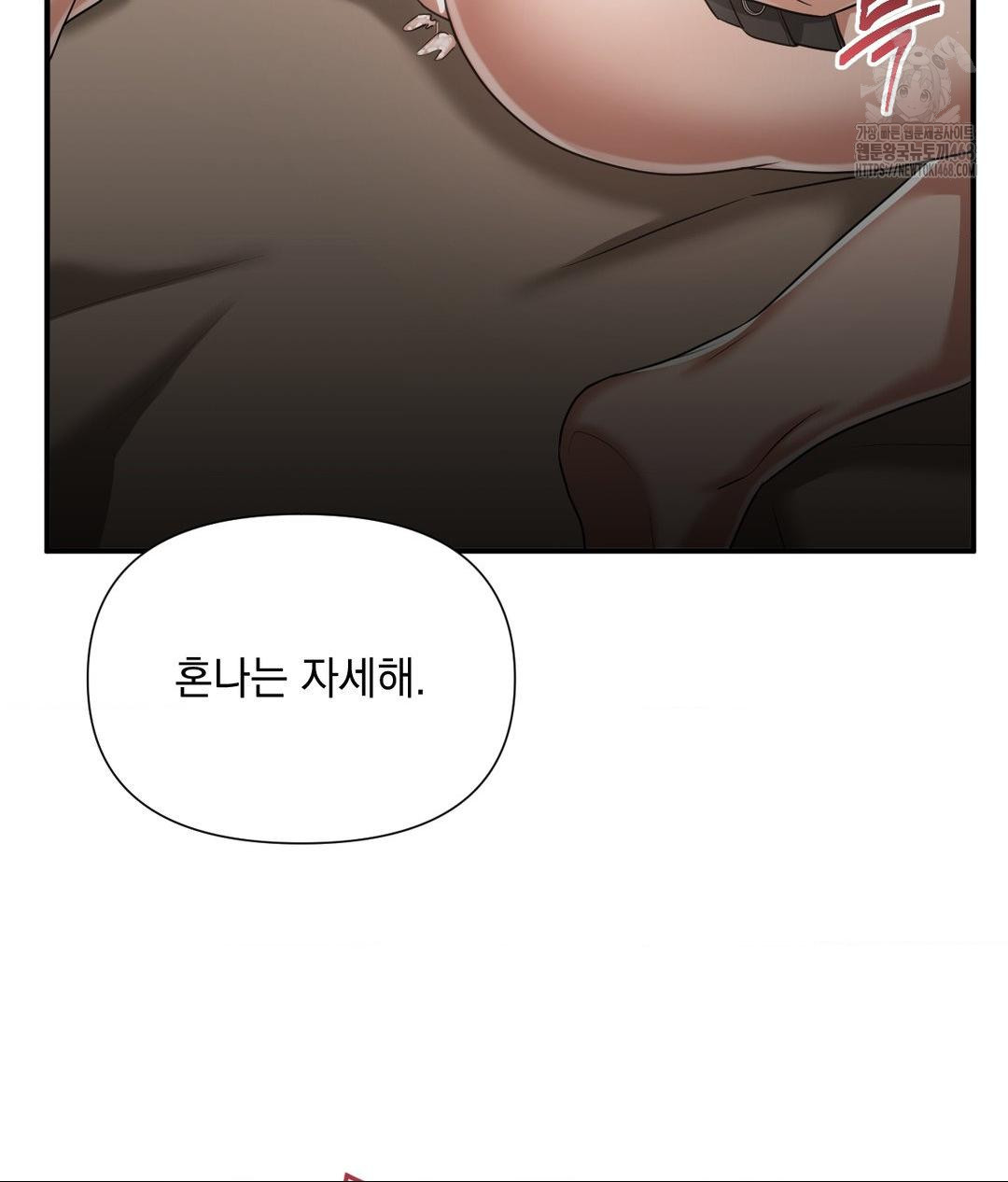 Lets Go For A Shampoo Raw Chapter 14 image 104
