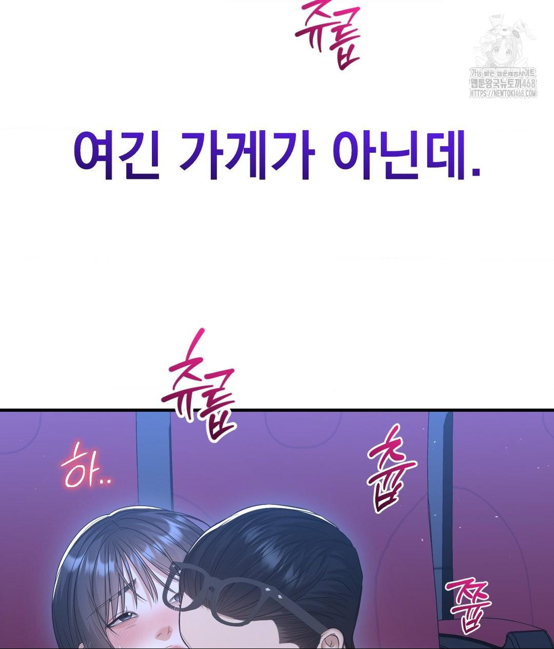 Lets Go For A Shampoo Raw Chapter 14 image 10