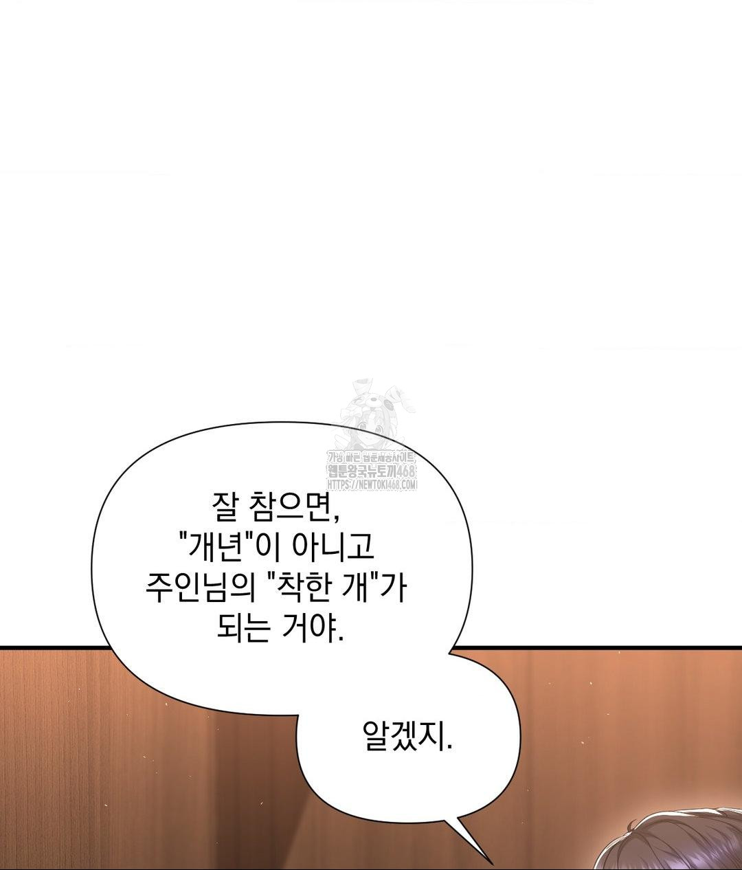 Lets Go For A Shampoo Raw Chapter 14 image 111
