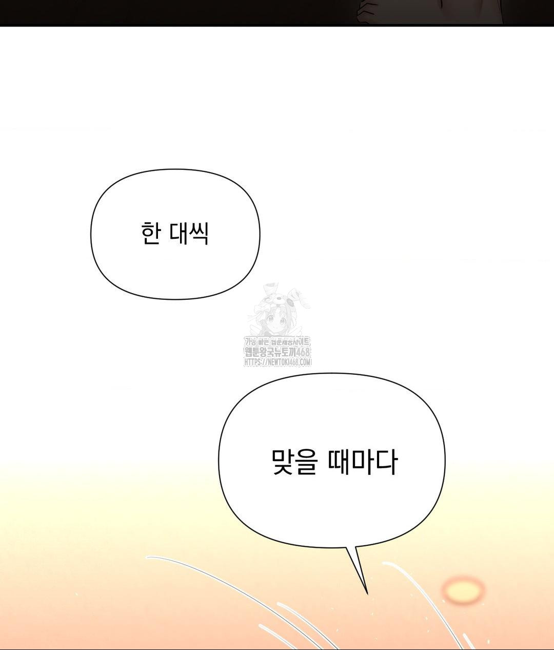 Lets Go For A Shampoo Raw Chapter 14 image 114