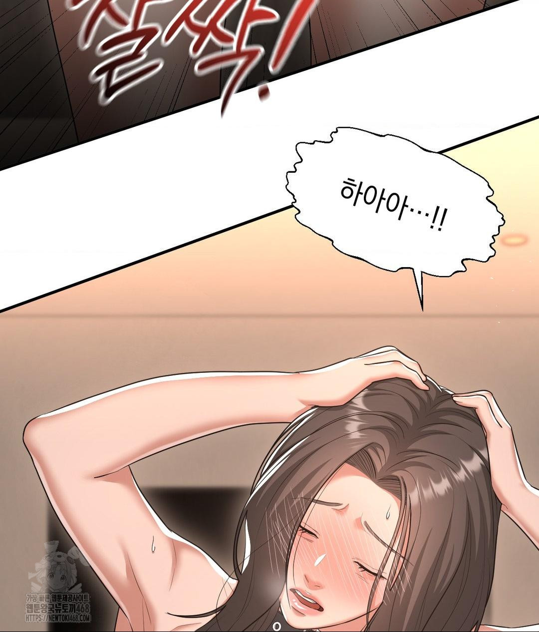 Lets Go For A Shampoo Raw Chapter 14 image 118