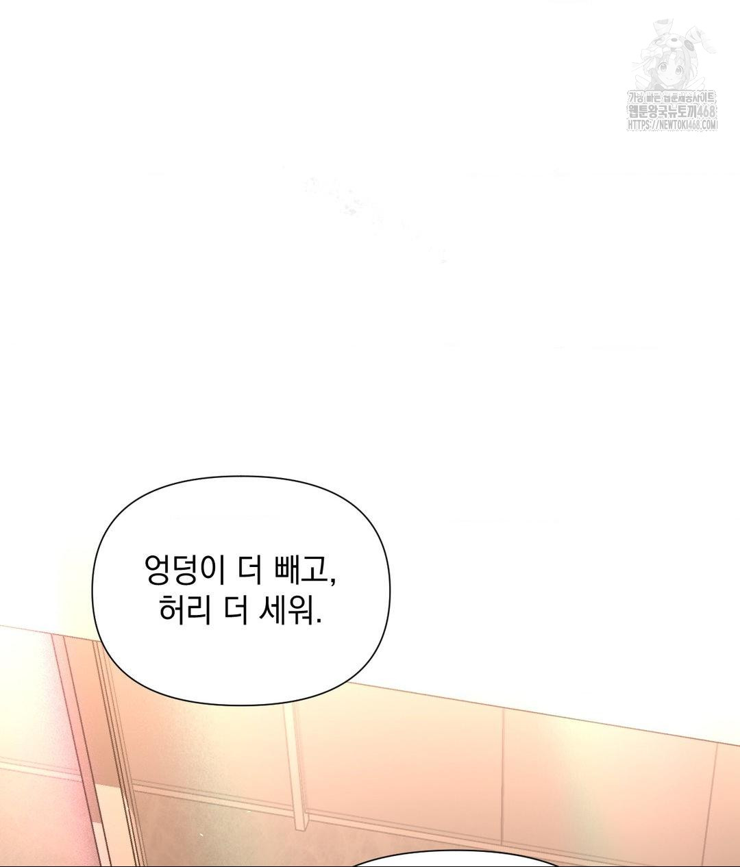 Lets Go For A Shampoo Raw Chapter 14 image 122