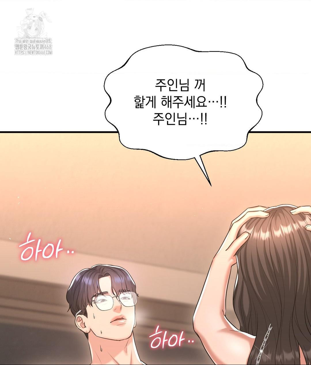 Lets Go For A Shampoo Raw Chapter 14 image 125