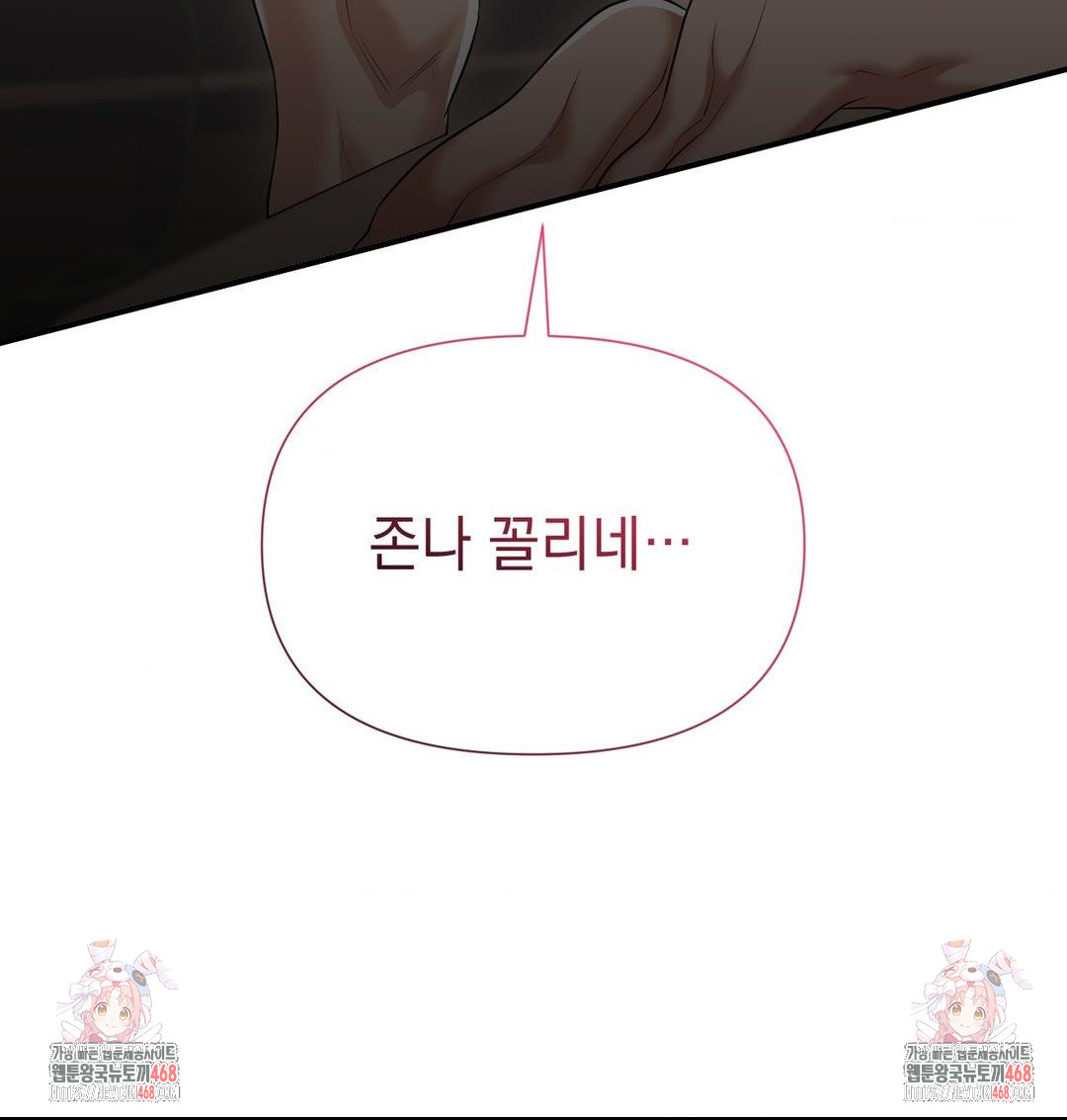 Lets Go For A Shampoo Raw Chapter 14 image 127