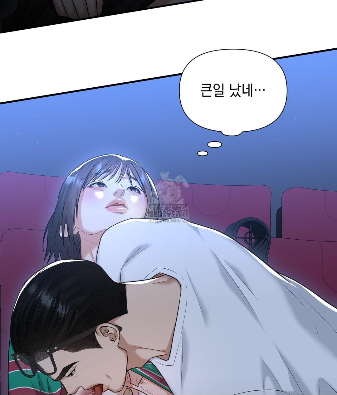Lets Go For A Shampoo Raw Chapter 14 image 12