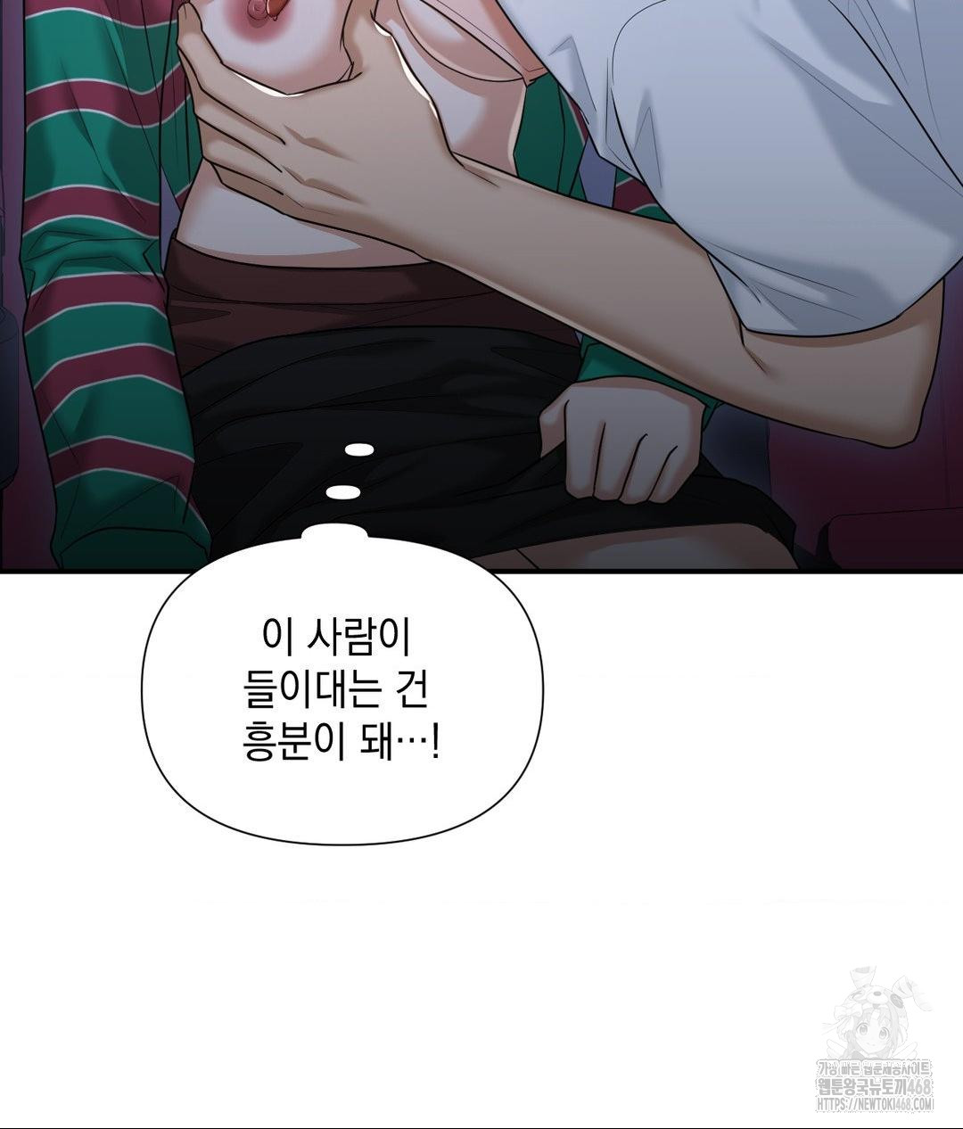 Lets Go For A Shampoo Raw Chapter 14 image 13