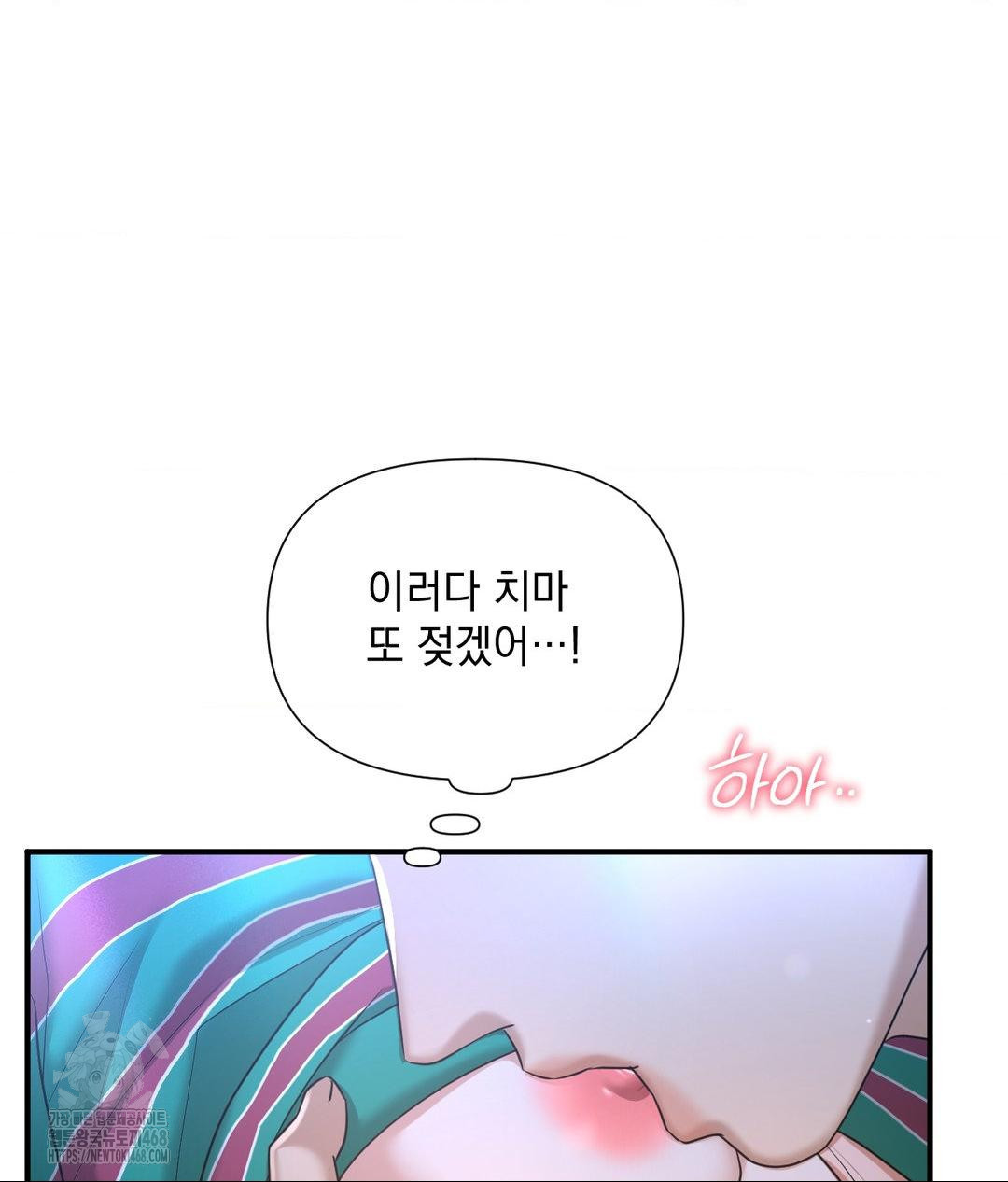 Lets Go For A Shampoo Raw Chapter 14 image 14
