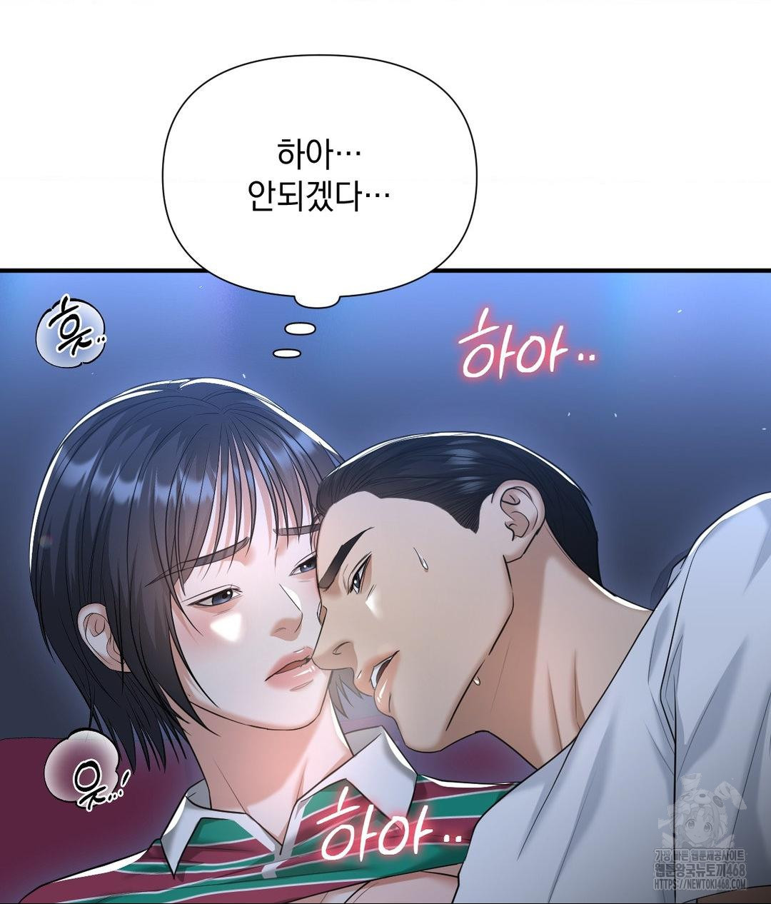 Lets Go For A Shampoo Raw Chapter 14 image 16