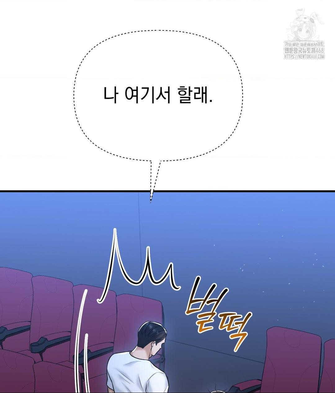 Lets Go For A Shampoo Raw Chapter 14 image 32